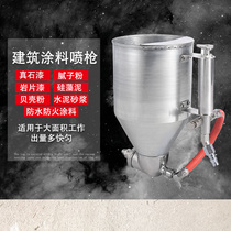 Diatom mud spray gun Putty powder spray pot real stone paint spray gun exterior wall interior wall spray gun shell powder spray grab