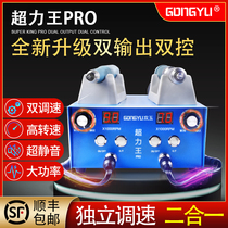 Super Power King Pro Double Output Double Throttled Precision Workout Mini Dental Machine Engraving Machine No Carbon Brush electronic grinding machine