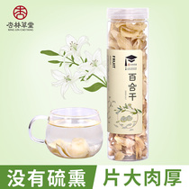  Xinglin Caotang lily dried lily tea dried goods without sulfur smoked soaked tea 125g canned