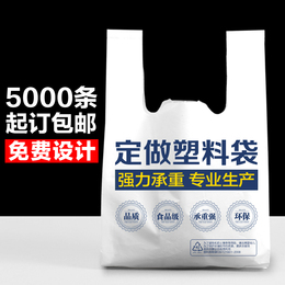 Plastic bag custom logo vest custom fruit convenient takeaway packing with supermarket shopping printing