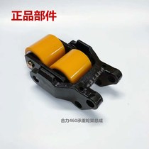 Heli Nori Hang fork Xilin Zhongli Linde Tai Li Fulida electric handling forklift raised wheel frame assembly