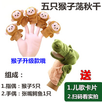 Hand puppet toy doll fairy tale five monkeys swing cat and mouse eagle catch chicken tortoise and rabbit race