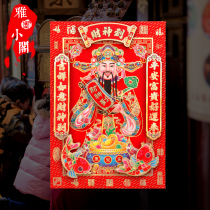 God of Wealth Flocking Large 3-dimensional New Year Picture Door Sticker Door God New Year Spring Festival Traditional Culture Festival