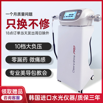 Bade Martha three generations four generations of Water Light Machine Beauty Salon special automatic negative pressure water light needle self-made beauty equipment