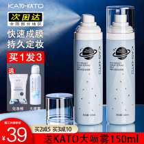 KATO constant makeup spray persistent control oil waterproof perspiration without demakeup powder dry oil leather moisturizing portable clear and no oil