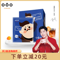 Xiao Zhuan endorsement Sumu Tian Chuan Uncle cold extraction bag bubble ground black coffee powder sugar-free cold and hot can be 10 bags
