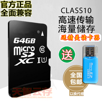For Lenovo Z6 youth version K6 S5Pro mobile phone memory expansion card 64G high-speed storage card SD card TF card