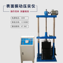 BZYS-4212 digital surface vibration compactor vibration compactor new standard surface vibration compactor