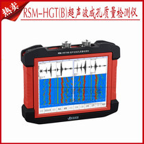 Wuhan Zhongyan RSM-HGT(B) ultrasonic hole-forming quality detector Foundation pile hole-forming quality detector