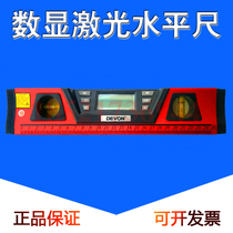Level ruler Digital display laser electronic level ruler level meter Industrial grade quality high precision