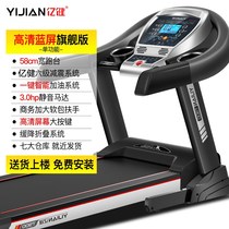 Yijian T900 household small silent folding multifunctional indoor electric treadmill gym equipment