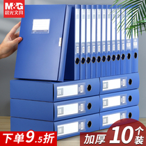 Chenguang file box a4 document storage box vertical large capacity Kraft paper thickened plastic blue folder box accounting voucher storage box cadre personnel party building data box office supplies