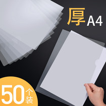 50-pack L-shaped folder A4 file storage set Plastic transparent file bag Waterproof and dustproof monolithic folder Transparent single-page folder File set Student paper folder Office supplies file folder