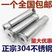 304 201 built-in countersunk head hexagon socket expansion flat head stainless steel expansion bolt puller m6m8m10