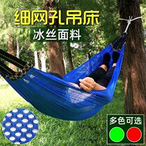 Swing outdoor sling plus thick anti-rollover double single outdoor hammock wild lazy hanging chair courtyard off the bed