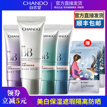 Nature Hall BB Cream Official Flagship Store Light and Immaculate Skin Repair Moisturizing Brightens Skin White Concealer Sunscreen Isolation