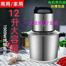 6 liters 8 liters 10 liters 1200W1500W high power and large capacity meat grinder shredded vegetables ground meat pepper onion ginger garlic Yam