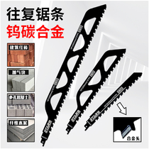 Tungsten carbon reciprocating saw blade sabre saw Red brick aerated block porous concrete fiber cement cutting saw blade