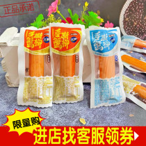 Yanjin shop spicy hand-torn crab Willow instant Seafood crab stick Net Red childrens casual snacks Snacks