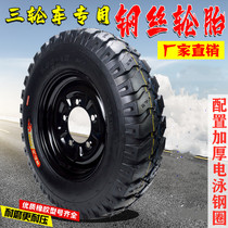 Three wheeler motorcycle electric car tire tire band steel ring assembly 400 450 500-12 thickness wear resistance