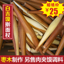 Meat bun rolling pin jujube biscuit White Jimo rolling pin fish belly rolling pin