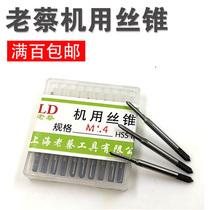 Lao Cai machine tap-tap machine small tapping M1M1 2M1 4M1 5M1 6M1 7M1 8M2 0