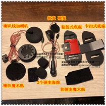 Vimeitong helmet Bluetooth V8S V9S base accessories headphone cable soft wheat hard wheat Kit Horn unit
