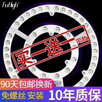 LED ceiling lamp wick transformation board Round energy-saving light bulb Household lamp beads Lamp plate Light bar module side drive patch