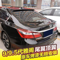 Honda 9th generation 9 5th generation Accord tail Top Wing 14-17 9th generation 9th generation semi-Accord tail free hole