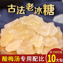 Handmade small yellow rock sugar A total of ten packs of 1000g boxed small pieces of polycrystalline old rock sugar suitable for plum soup