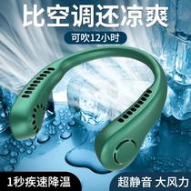 Fan hanging around the neck Small student mute long-lasting electric wear can be cooled mobile air conditioning silent movement