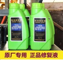 Battery electric vehicle general lead-acid battery super-repair liquid electrolyte replacement distilled water battery water