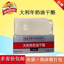  Italian cream cheese cheese 2kg Australian original cake baking raw materials