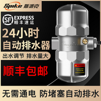 SF PA PB-68 gas tank automatic drain Screw air compressor air pump anti-blocking drain valve