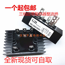 Three-phase 380V rectifier full bridge SQL100A 1600v bridge block bridge pile rectifier Bridge 100A 1600V