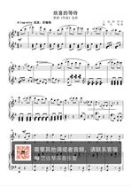 I am delighted to wait for the original G-tune art Test vocal piano accompaniment score