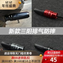 SYM Sanyang FNX150 FNX120 flame Phoenix modified exhaust pipe anti-drop ball anti-fall rubber protection