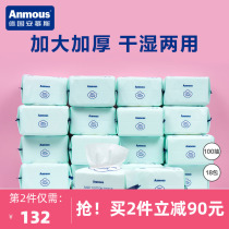 Ammousse baby bracelet special baby cotton flexor paper baby can wet wipes thickened dry and wet for 18 packs