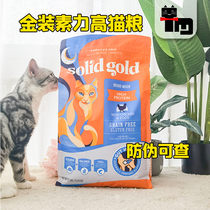 Native Cat pet imported Solid Gold high Gold no grain 12 pounds full cat food into kitten staple food