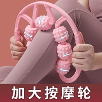 Ring leg massager thin calf elimination muscle massage relaxation kneading roller shaft thin leg artifact foam shaft