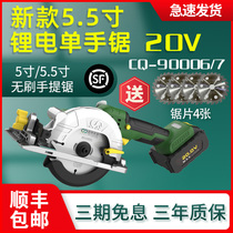 Xiangli 5 inch 6 inch single hand saw electric circular saw industrial grade woodworking cutting rechargeable convenient electric hand saw 90006