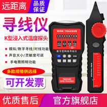 Line seeker anti-interference line measuring instrument network network wire finder on-off live wire detector TA8866A B C D