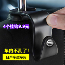 Suitable for Nissan Motor Seat Back Hook Nisan New Xuan Comfort-free Car Hook Interiors