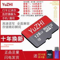 Mobile phone memory card 128g wagon recorder special card surveillance camera memory card microsd card tf card