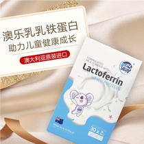 Australia imported Australian Lactoferrin 3g (30 packs)boxed probiotics for infants adults middle-aged and old