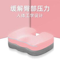 Sacral fracture sitting washer tail vertebra special pad coccyx office sedentary artifact memory cotton chair student hip