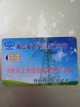 Qingdao Haida Meter Co Ltd meter card Three-phase four-wire meter card Single meter card DTSY997