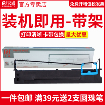 Tianwei se dai kuang for dascom 110D-8 DS700II DS2100II DS5400G DS5400IV isa nuo 110A-8