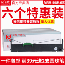 Tianwei applicable Fujitsu DPK6610K se dai jia DPK1680K DPK1688H DPK1788K 1786K DPK1686 cored