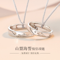 Sterling silver couple necklace a pair of mens and womens Yamang sea vow rings custom engraved name long-distance love Tanabata gift